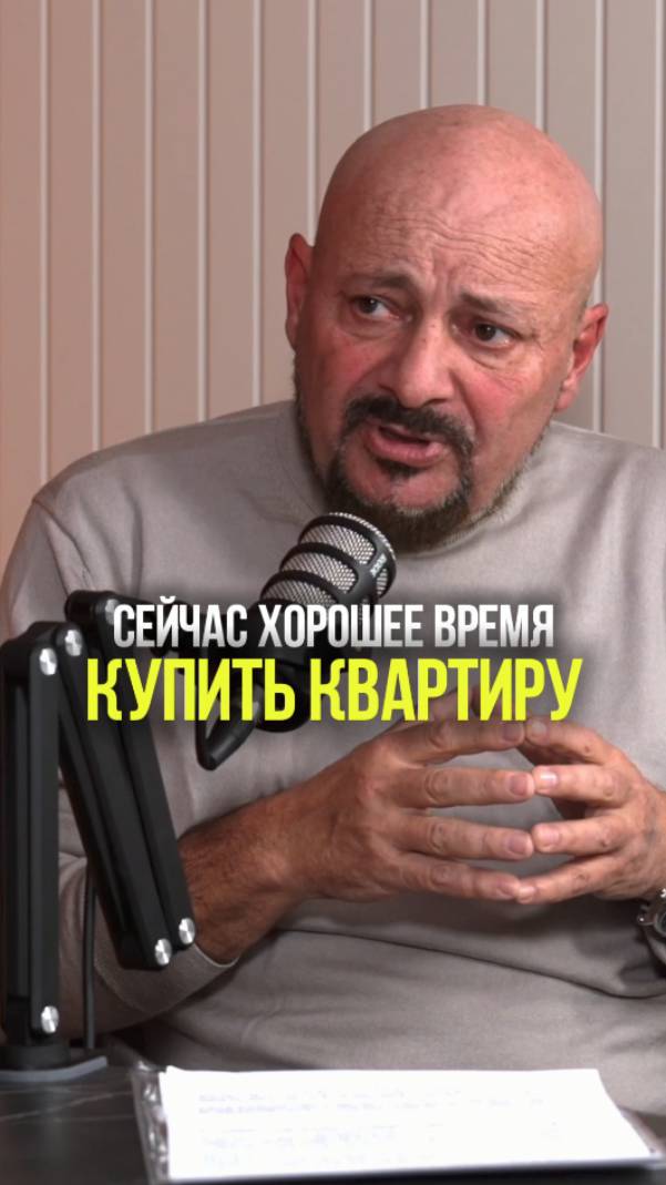 ХОРОШЕЕ ВРЕМЯ КУПИТЬ КВАРТИРУ #ипотека #рынок #экономика #инвестиции смотреть онлайн