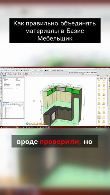 Как правильно объединить материалы смотреть онлайн