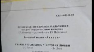 Песня о Беспризорном Мальчишке из к/ф Генералы Песчаных Карьеров