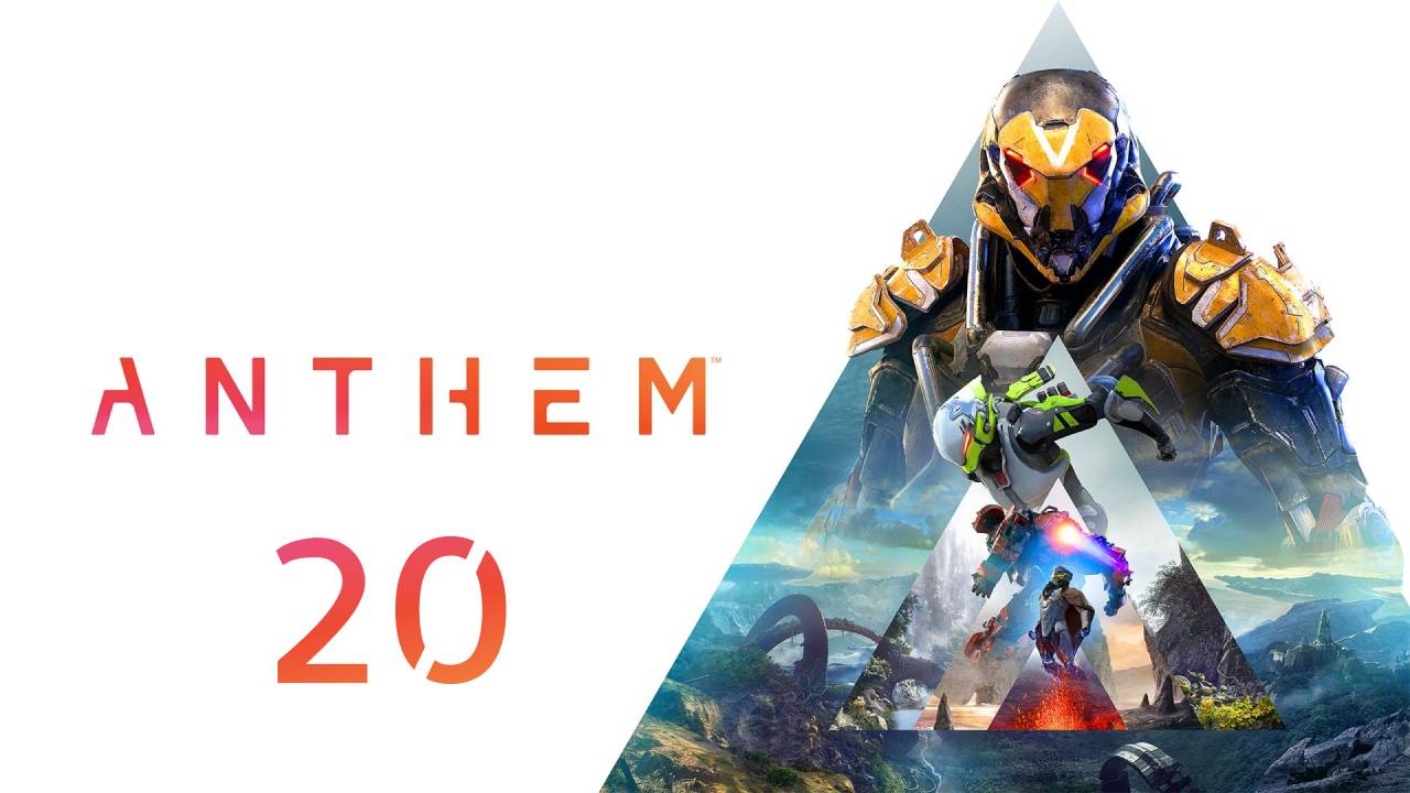 Anthem - Прохождение - Часть 20 - Сотрудничество со Стражами