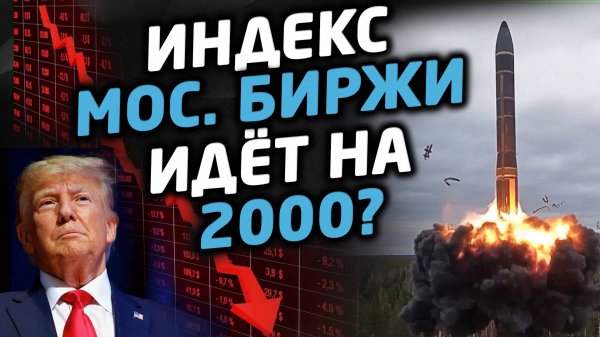 Снова обвал акций. Маржин-коллы и цели падения