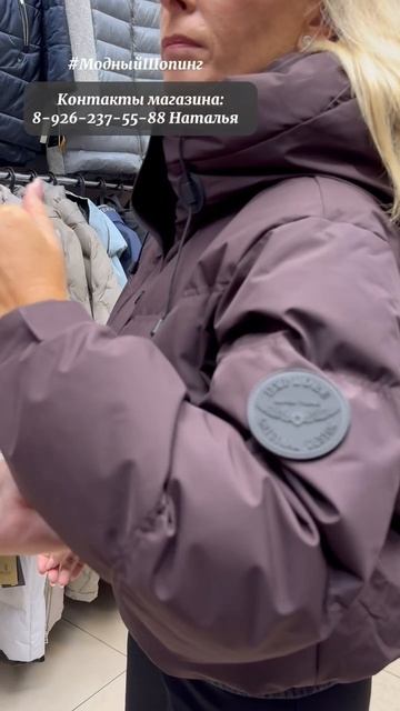 Короткие стильные пуховики Качество огонь смотреть онлайн