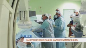 Быстрая реабилитация малая травматичность