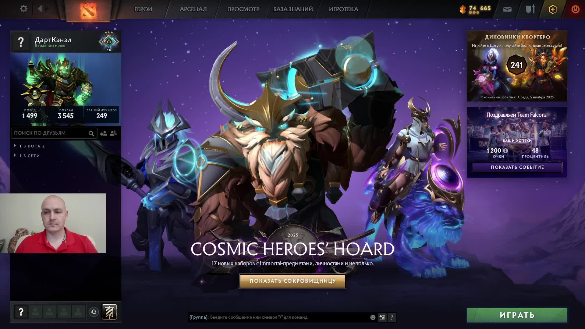 Дота 2 рейтинг стрим Дота2 / Dota 2 stream Dota2 смотреть онлайн