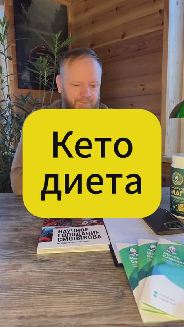 Вся правда про Кето диету смотреть онлайн