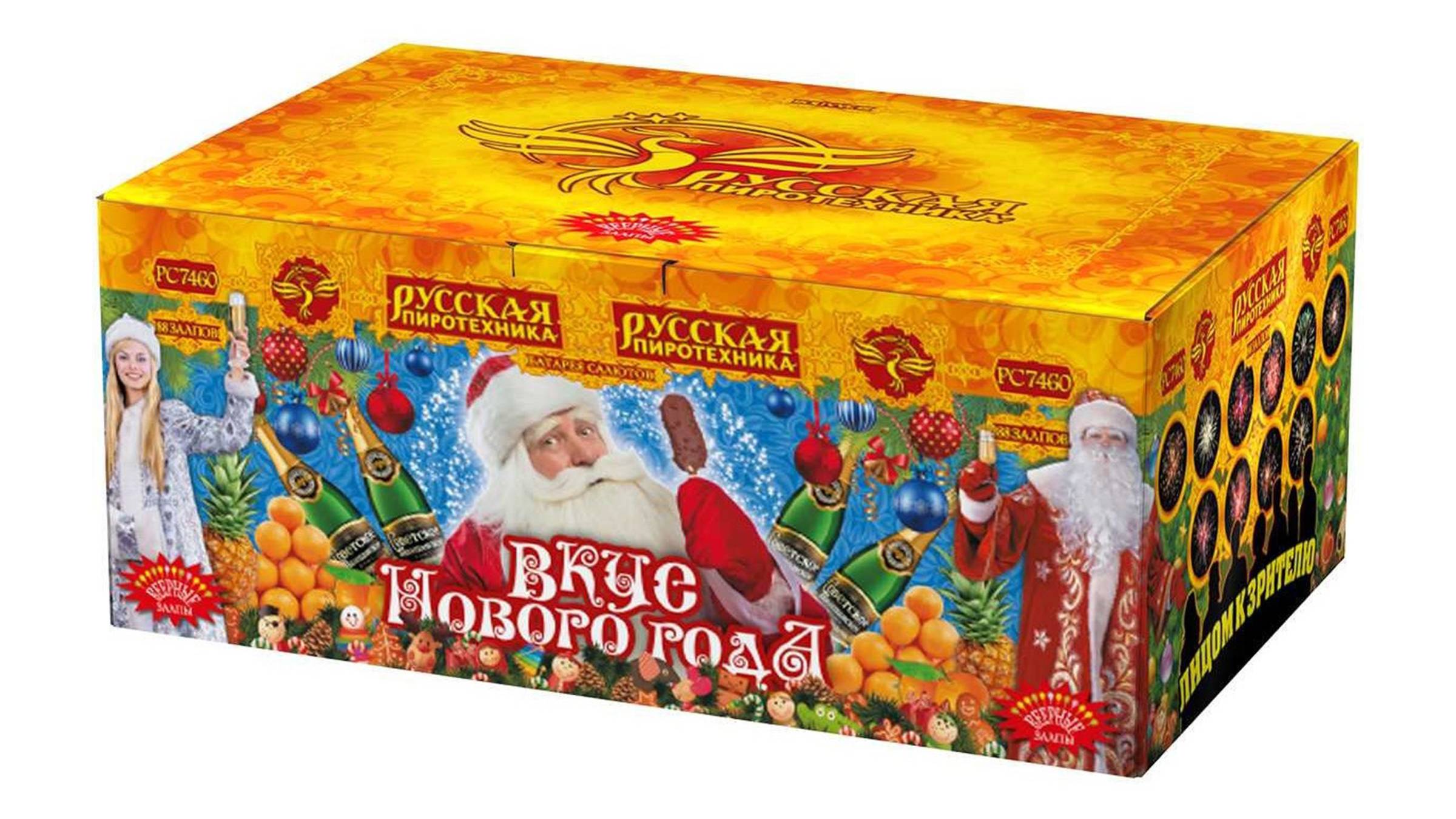 РС7460 Веерный салют "Вкус Нового года" (1" х 88) "Русская Пиротехника" смотреть онлайн