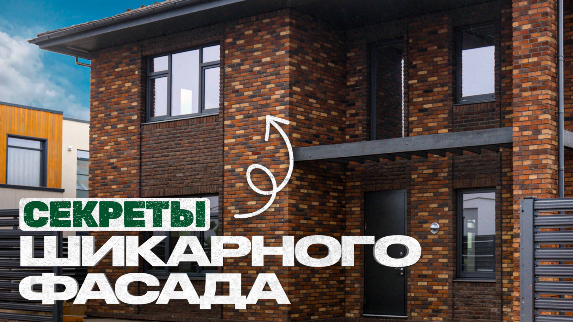 Отделка дома: фишки и особенности