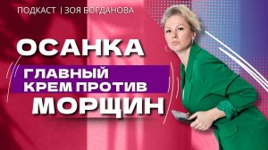 Как избавиться от морщин без дорогих кремов_ Только с помощью осанки!