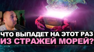 Открываю 8 контейнеров Страж Морей Tanks Blitz