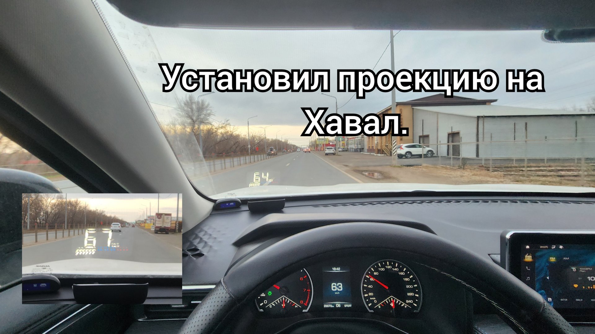 Проекция за 1600р. смотреть онлайн