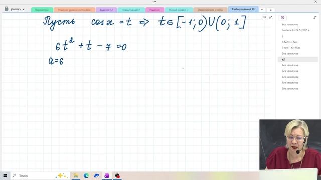 Тригонометрические уравнения / Задание №13 / Подготовка к ЕГЭ смотреть онлайн
