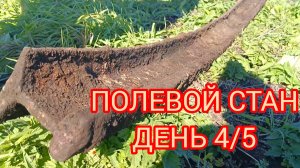 МЕТАЛЛОКОП!!! ПРОДОЛЖАЕМ ПОДНИМАТЬ ТЯЖЁЛЫЙ МЕТАЛЛ 🔥