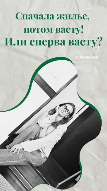 Когда нужен васту-консультант.mp4 смотреть онлайн