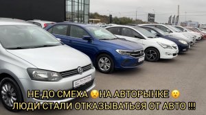КОЛЛАПС ЦЕН НА МАШИНЫ НЕ ЗА ГОРАМИ ❗️МНОГИЕ ОТКАЗЫВАЮТСЯ ОТ АВТОМОБИЛЕЙ 😳😱❗️