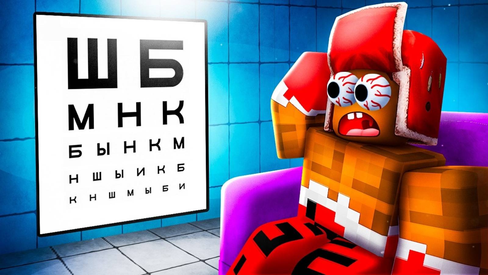 👀 КАК ЭТО УВИДЕТЬ❓ТЕСТ НА ЗРЕНИЕ СЛОМАЛ НАМ МОЗГ В РОБЛОКС! смотреть онлайн