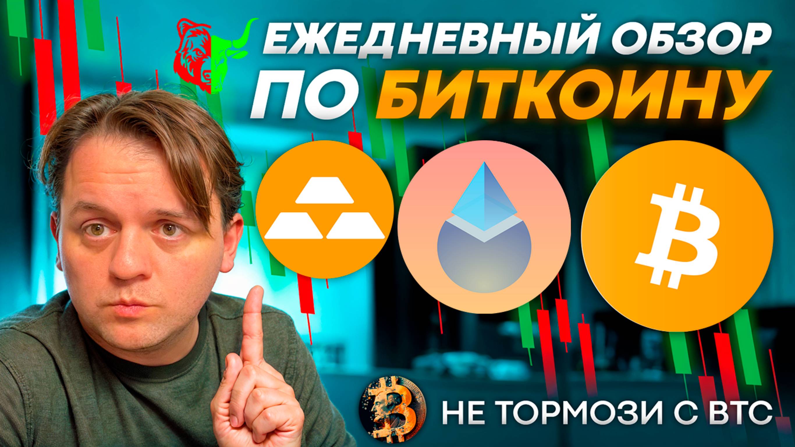 🎯 100% ПАТТЕРН ДЛЯ ПРОДАЖИ BTC. ДОКАЗАНО НА ЗОЛОТЕ! #GOLD #XAU #LDO #ЗОЛОТО #BTC