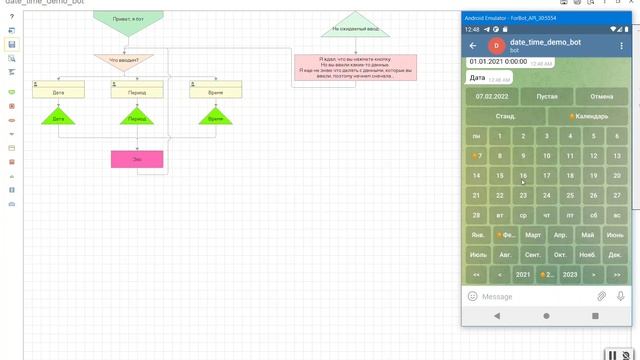 6 Ввод даты, периода, времени в графическом конструкторе смотреть онлайн
