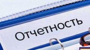 Отчет о бронированиях. Финальная работа № 2. Студент: Денис Польшиков.