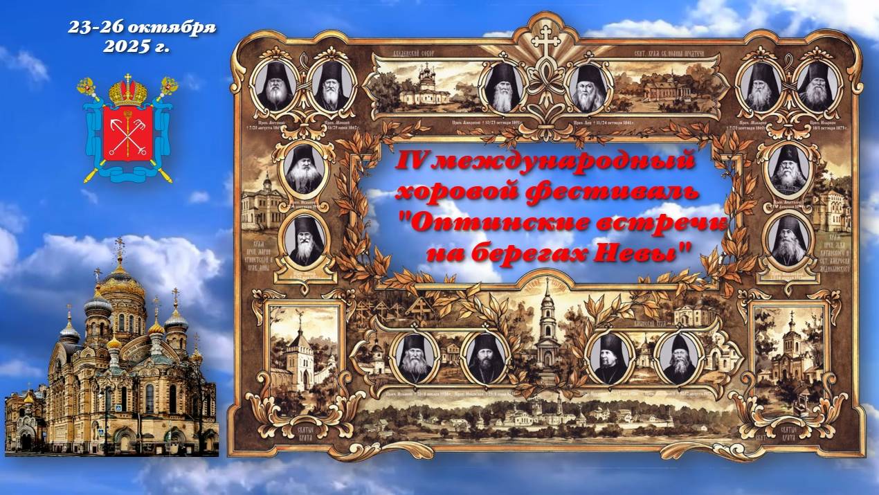 Хоровая школа 