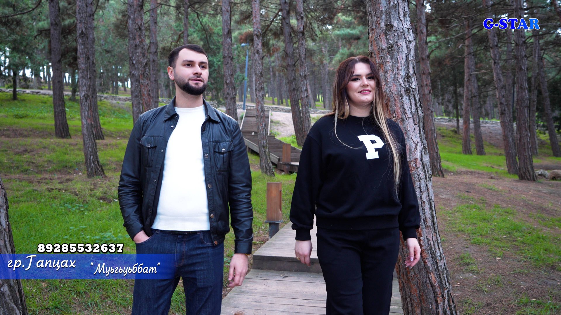 гр Гапцах - Муьгьуьббат 2025 новинка смотреть онлайн