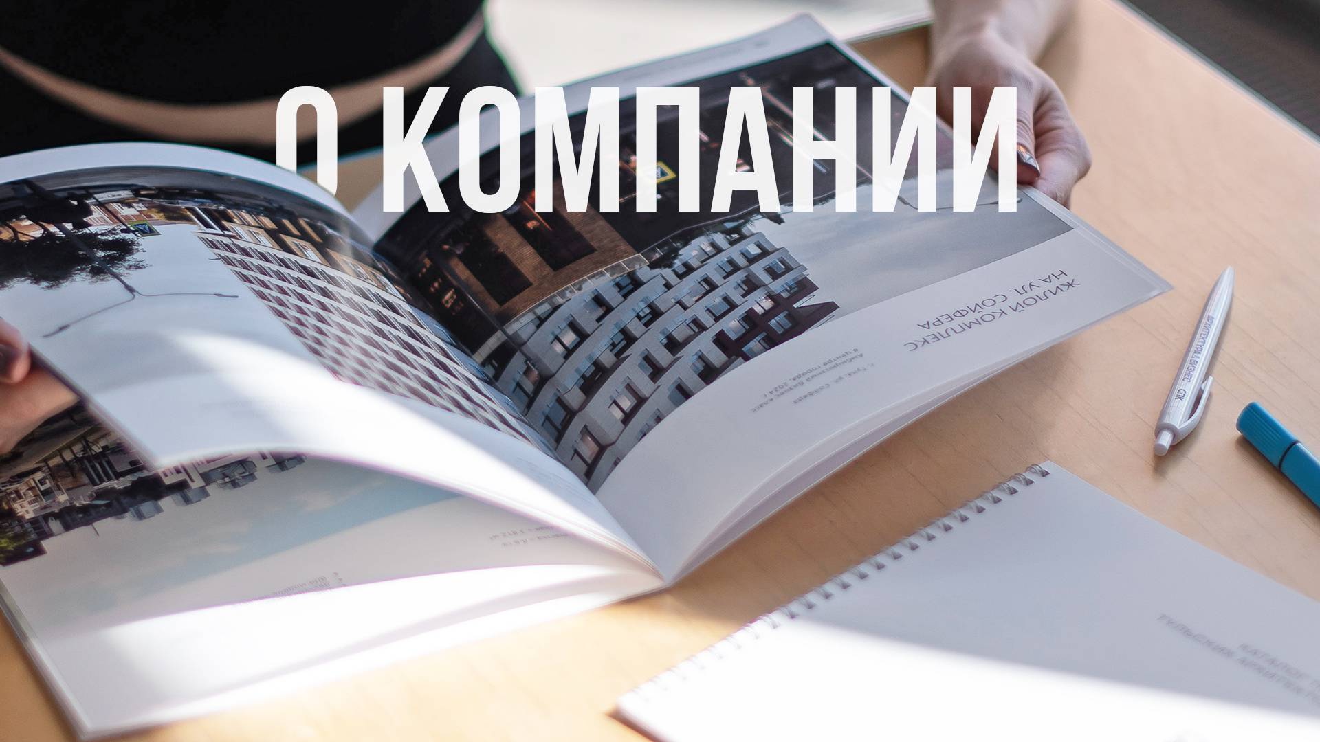 Комплексное проектирование