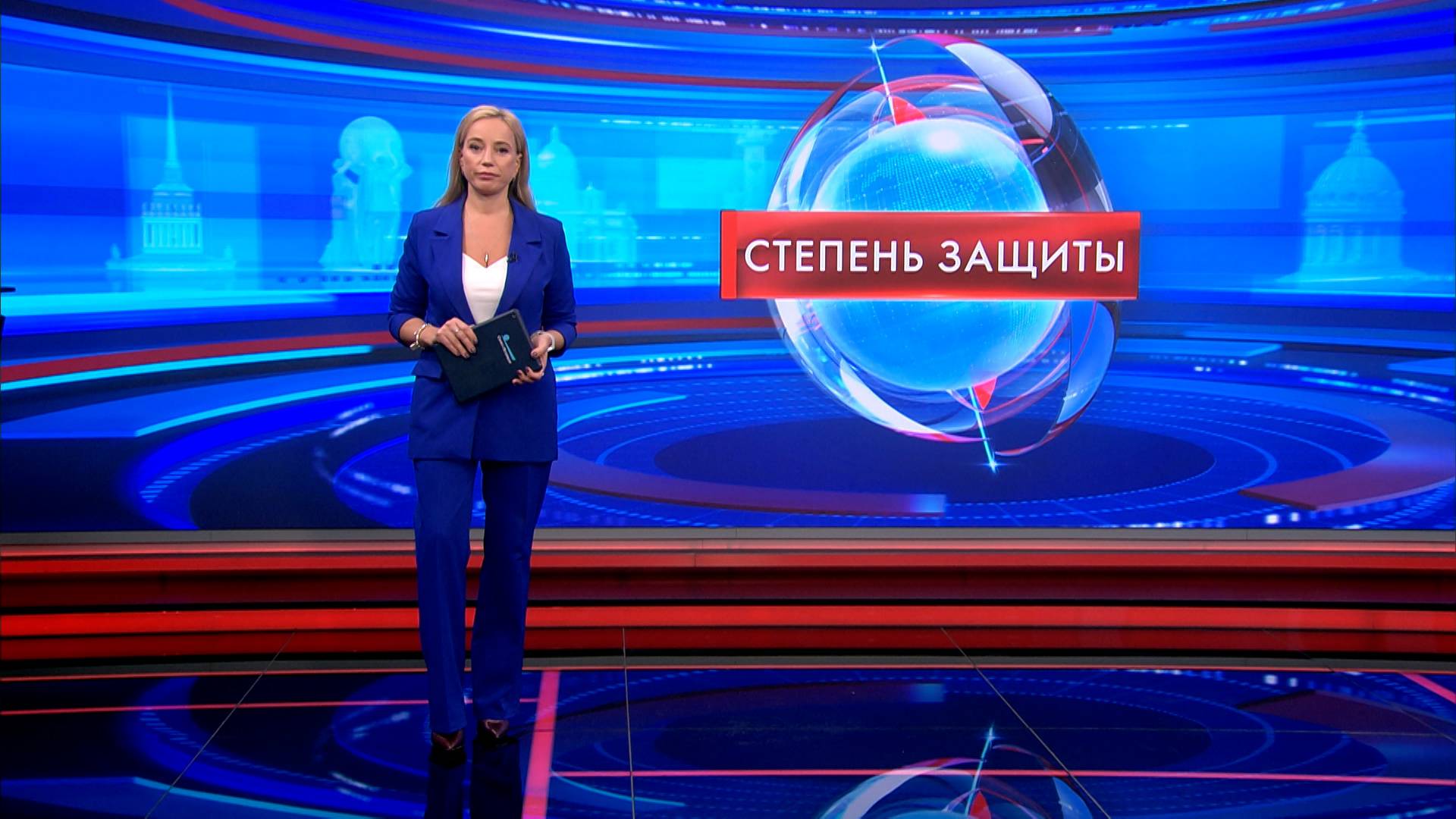 Степень защиты 28 октября