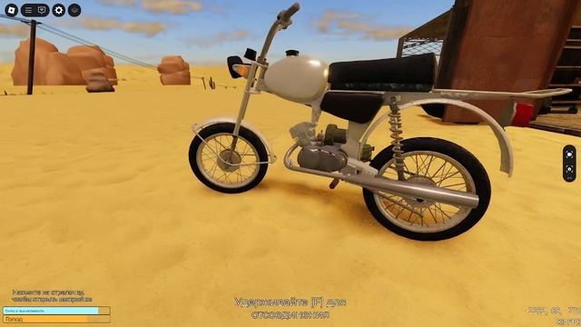 Тутор как завести мотоцикл в Desrt Roblox смотреть онлайн