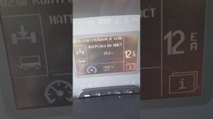 Расход на Мерседес Актрос МР3.