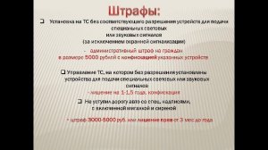 Спецсигналы, обязанности пешеходов, пассажиров, пешеходные переходы