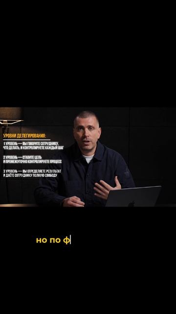 Псевдоделегирование - главный враг роста команды смотреть онлайн