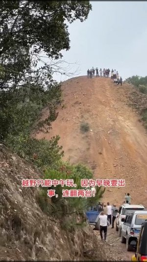 Попытки покорить гору на автомобиле.