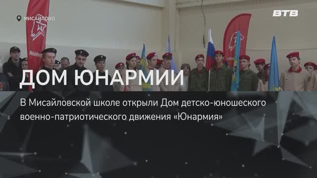 ДОМ ЮНАРМИИ смотреть онлайн