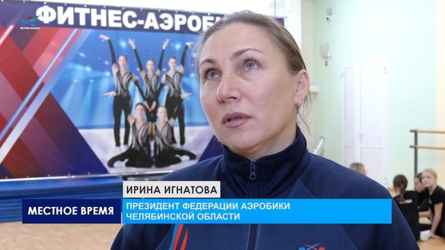 Сборы по фитнес-аэробике