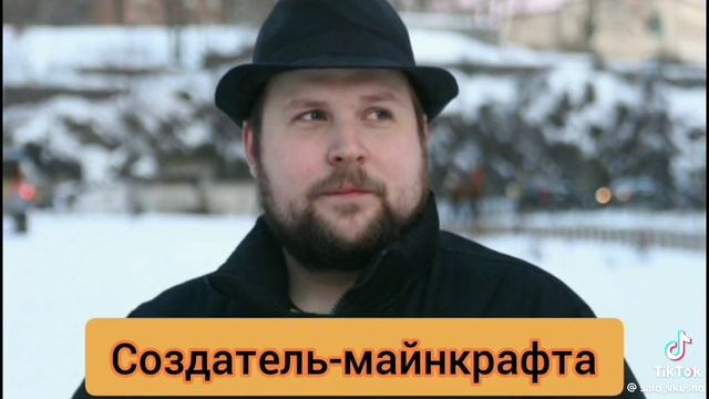эти люди создали