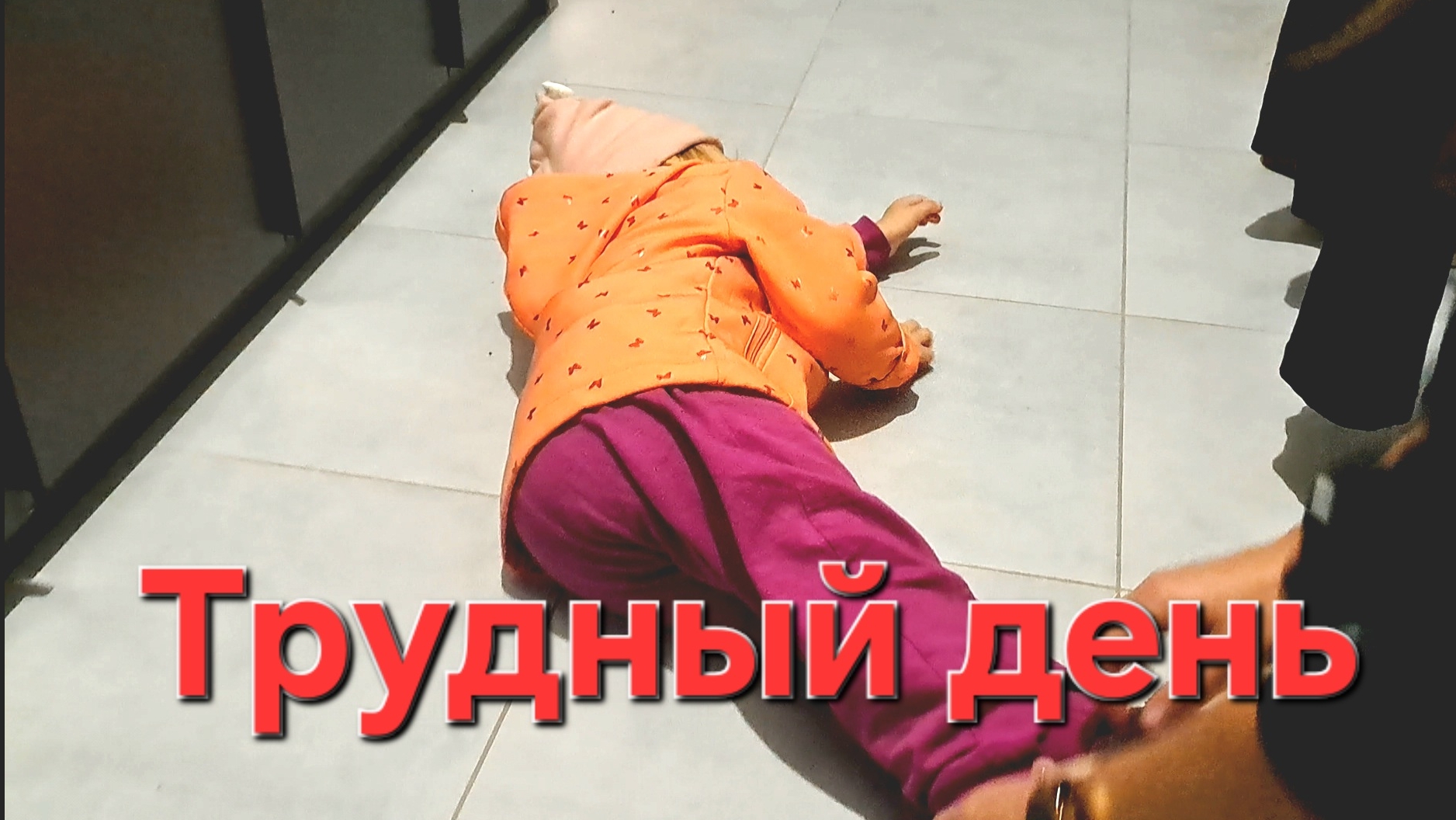 Вернулись с прогулки смотреть онлайн