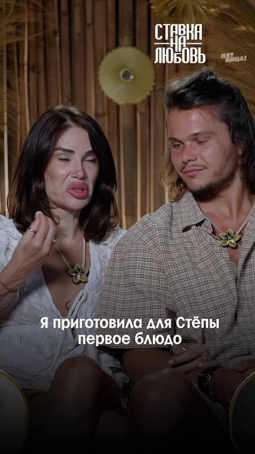 Кода решила удивить его своим кулинарным талантом смотреть онлайн