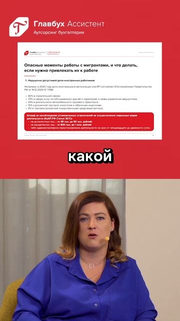 Самые частые ошибки кадровиков: каких опасностей стоит ожидать при работе с мигрантами? смотреть онлайн