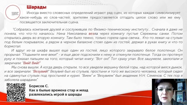 ТЕМА 2. Часть 1 Творческие задания при обучении фонетике