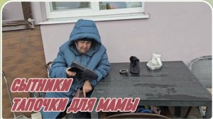 САМВЕЛ АДАМЯН, СЫТНИКИ, ТАПОЧКИ ДЛЯ МАМЫ, КОШМАР 100 ПАРА..