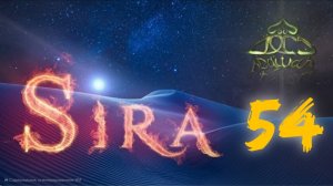 54. СИРА ПРОРОКА МУХАММАДА - Военный поход Аль-Мурасигь - ЯСИР КАДИ