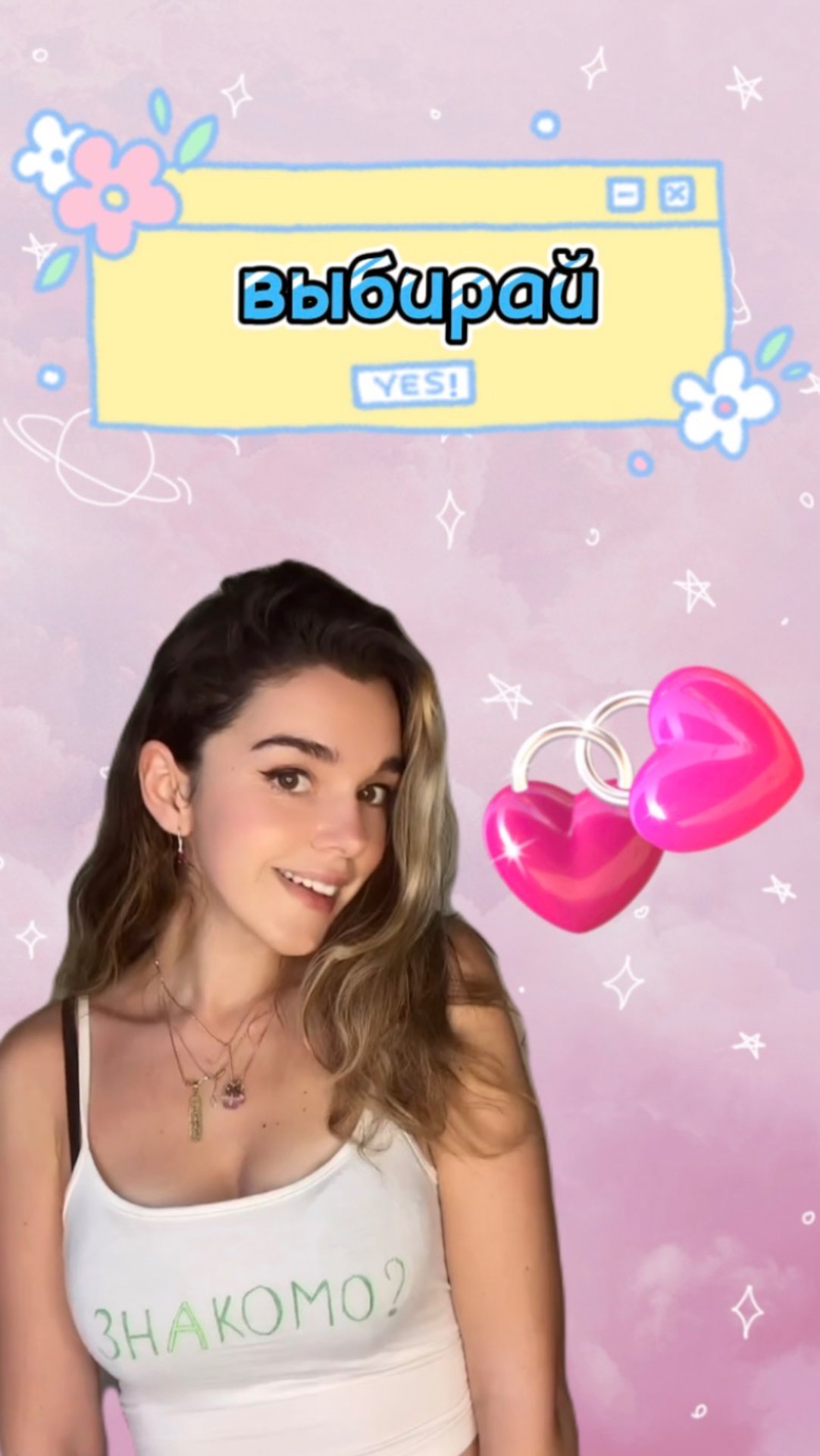 Выбери любого ) смотреть онлайн