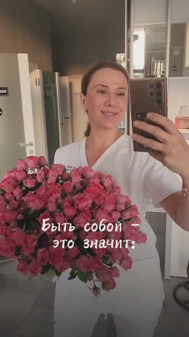 Что значит: "быть собой"? #мотивация #пшб #иринабаранова