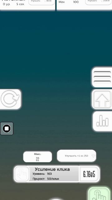 2025-10-28_14-04-59 видео ускоренно в 60 раз, игра Idle Clicker.mp4 смотреть онлайн