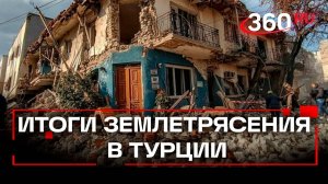 Страшное землетрясение магнитудой 6,1 произошло в турецкой провинции Балыкесир: 19 пострадавших