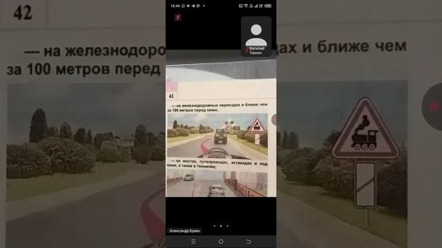 28.10. 18.00 ч.2 Раздел 11 Обгон Опережение смотреть онлайн