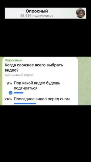 Когда сложнее всего выбрать видео?