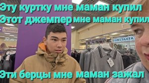 Обзор от 27 октября 2025 года. Жопинг.👟🛍👕
