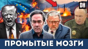 Путин переворачивает военную ловушку НАТО в ошеломляющий крах Европы | Ларри Джонсон и Хеннингсен