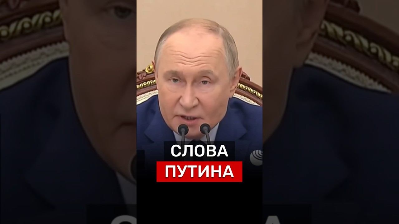 ПУТИН об экономике‼️ #новости #недвижимость #Россия #бизнес #деньги #экономика #политика #путин #цб смотреть онлайн