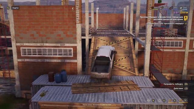 RoadCraft начало.